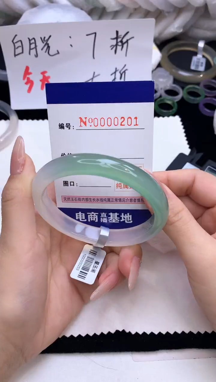 【闪购商品】玛瑙/玉髓手镯未镶嵌201圈口61.1