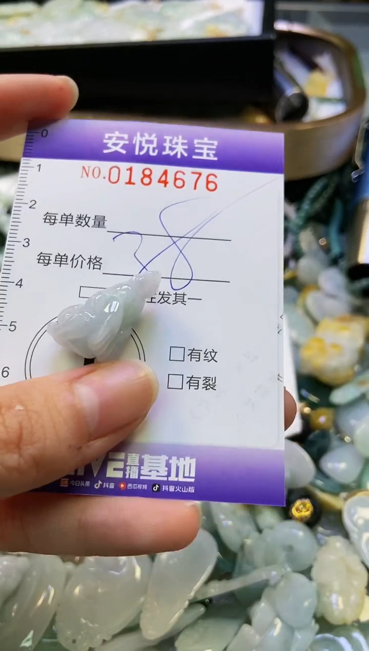 翡翠未镶嵌颈饰闪购0184676