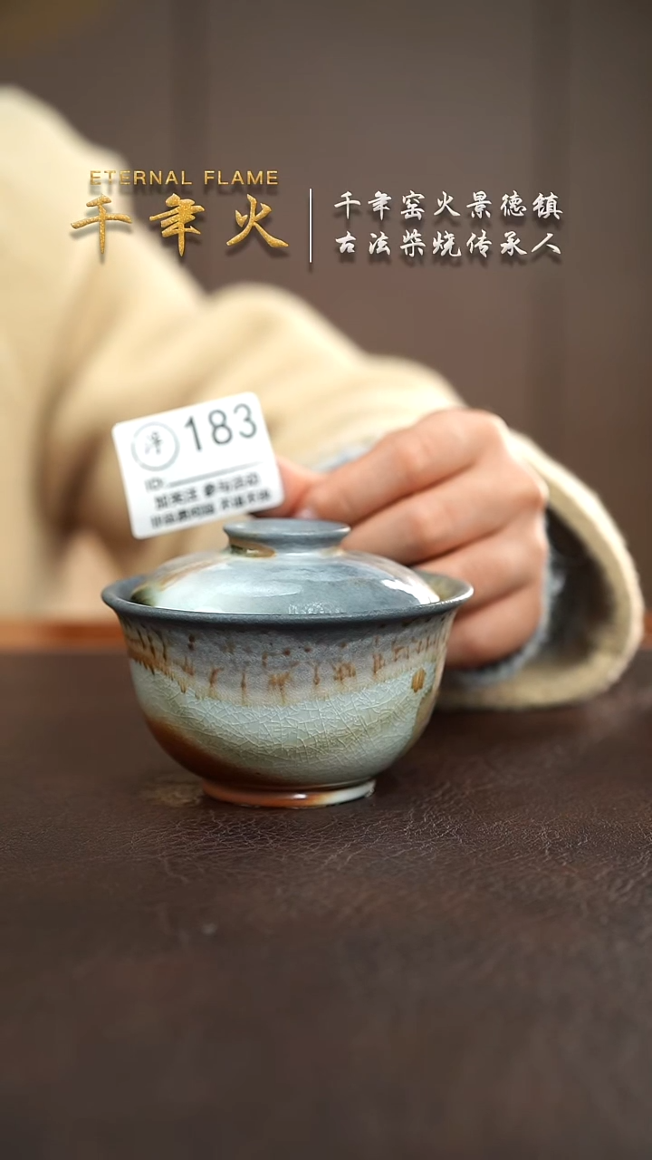 【闪购商品】183千年火柴烧开窑啦!