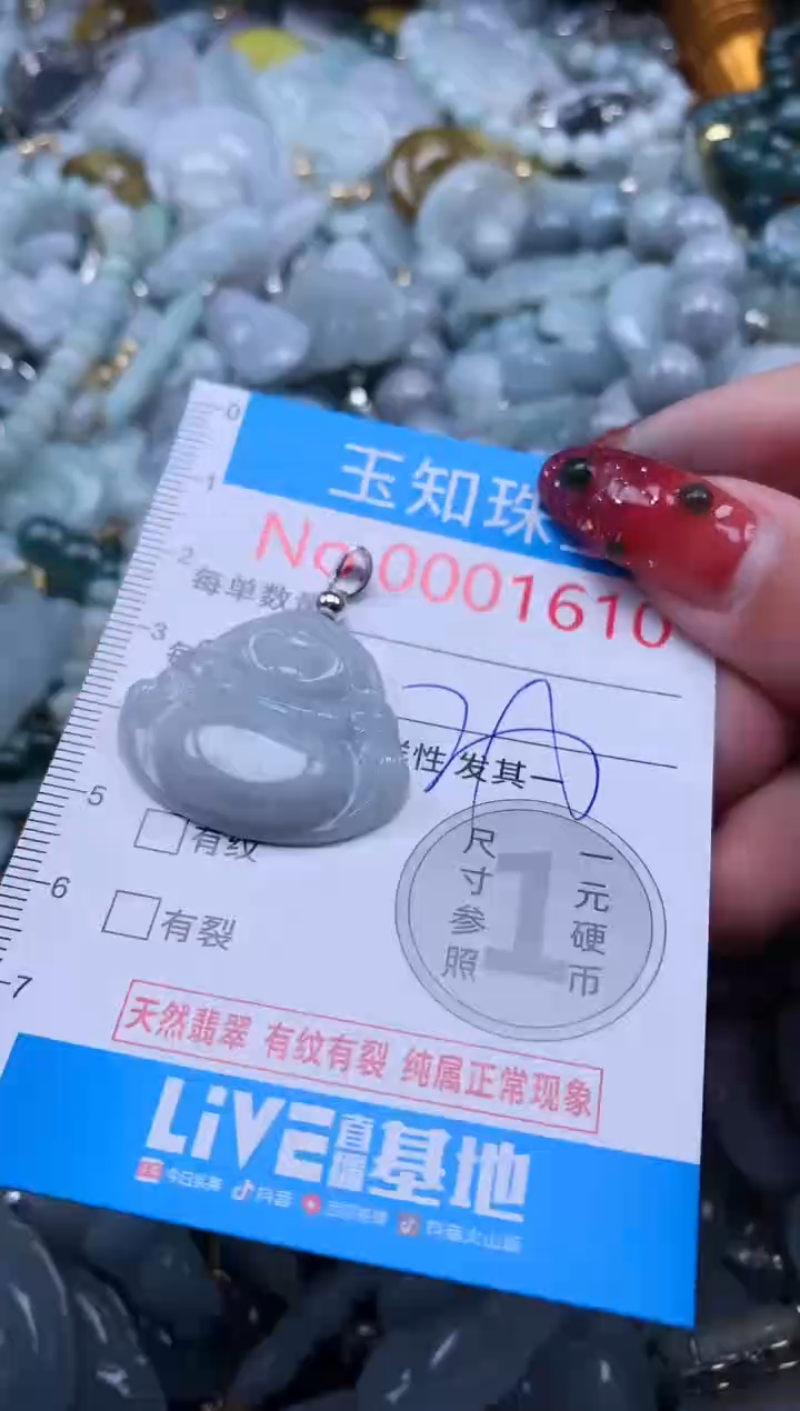 【闪购商品】翡翠吊坠(不含链)未镶嵌1610