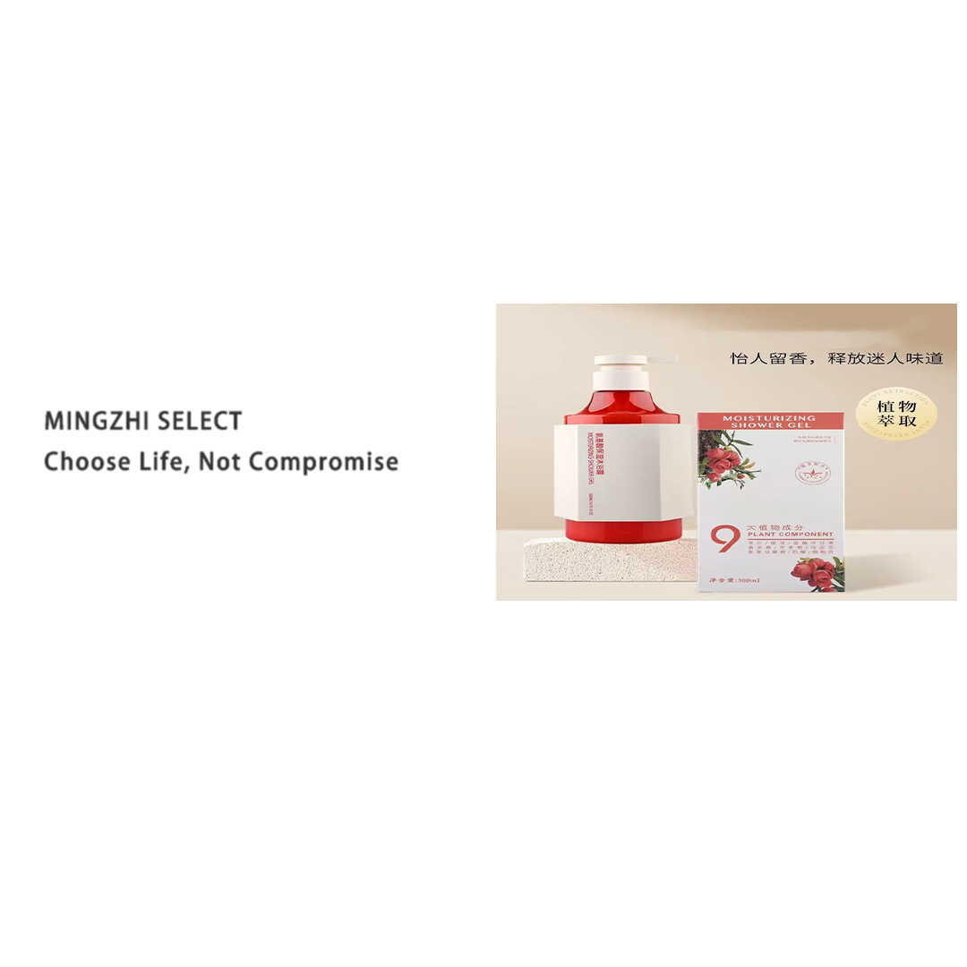 4413       氨基酸保湿沐浴露怡人留香释放迷人味道