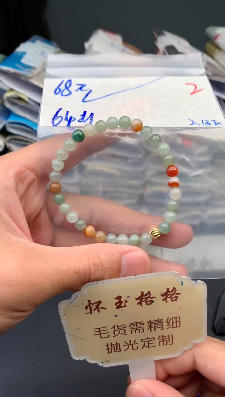 【闪购商品】定制翡翠未镶嵌毛货需精细抛光+2挂件1件+68元