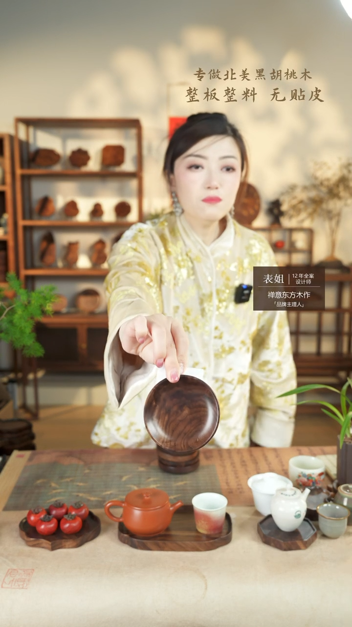 【闪购商品】北美黑胡桃木茶盘179