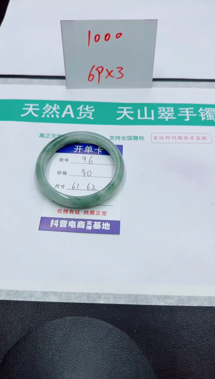 【闪购商品】石英质玉手镯未镶嵌96