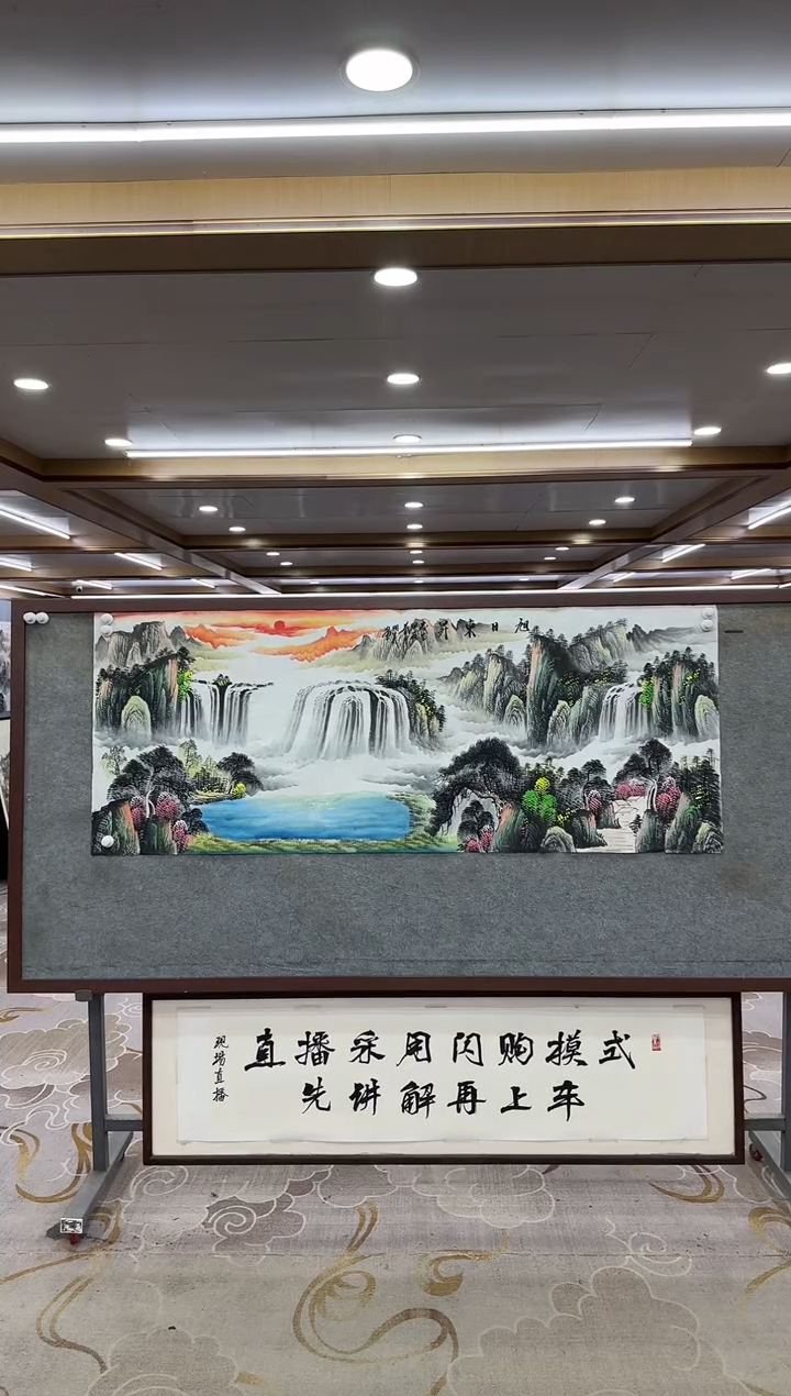 【闪购商品】绘画DC-邵明义-小六尺-山水国画