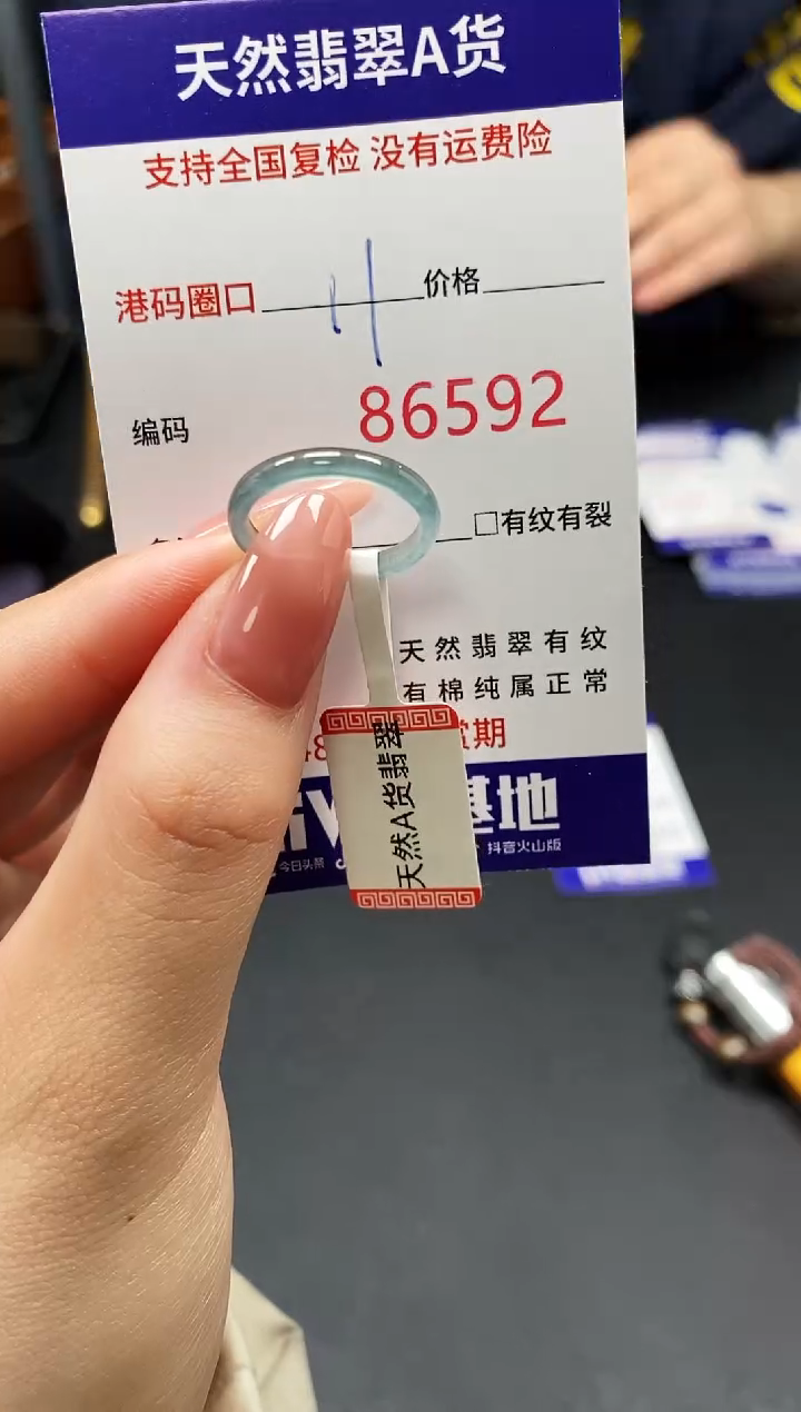 未镶嵌戒指翡翠天然A货翡翠6592
