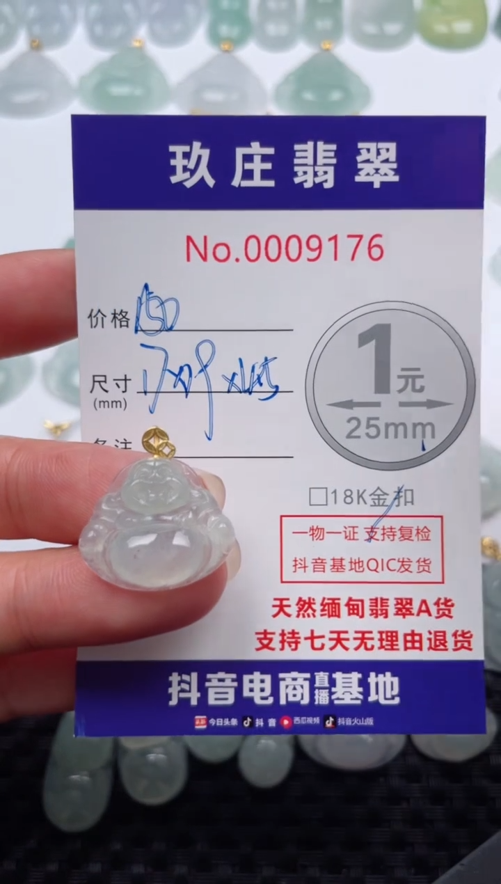 【闪购商品】翡翠颈饰18K金镶嵌天然缅甸翡翠