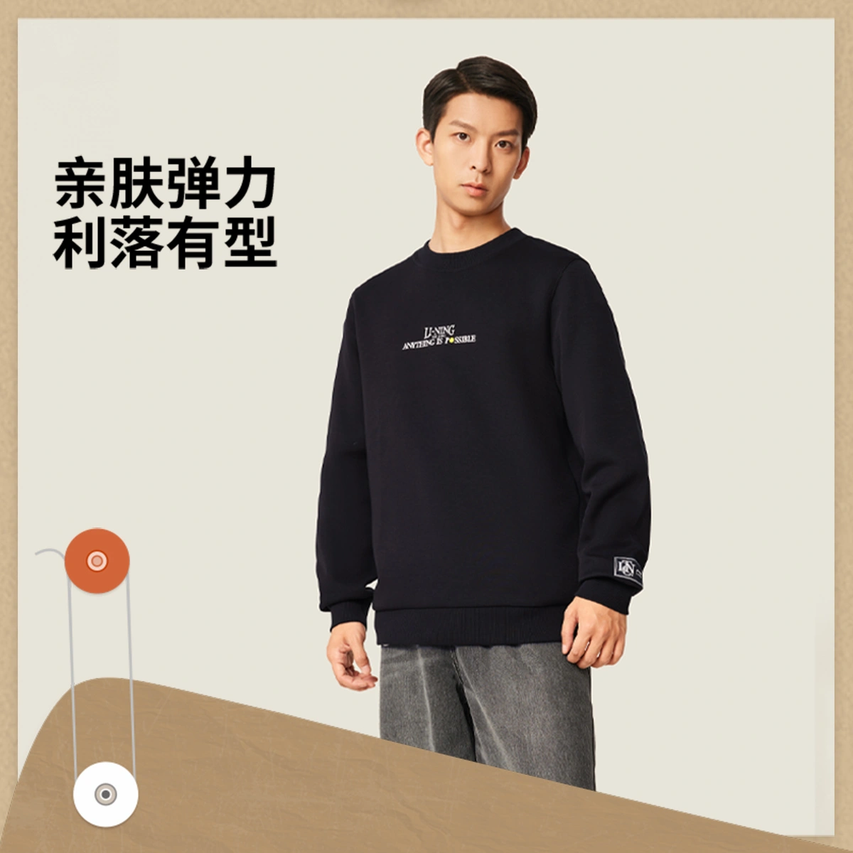【JYDS】李宁2025年新款秋季男子吸汗舒适针织套头卫衣AWDV567-4