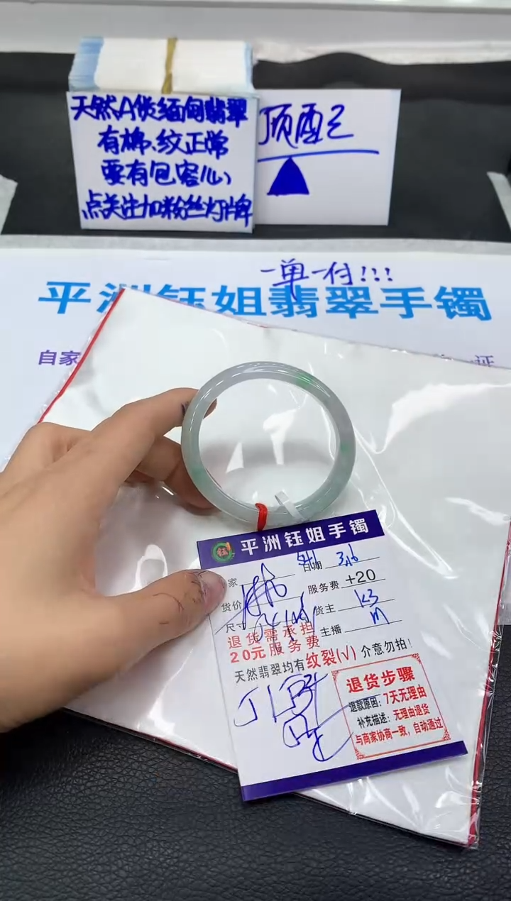 【闪购商品】翡翠未镶嵌手镯111111111111