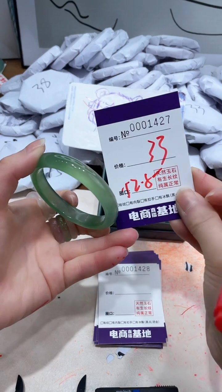 【闪购商品】玛瑙/玉髓手镯未镶嵌1427