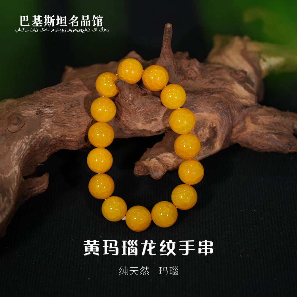  保真天然 龙鳞黄玛瑙手串16mm多样性任发其一MN182