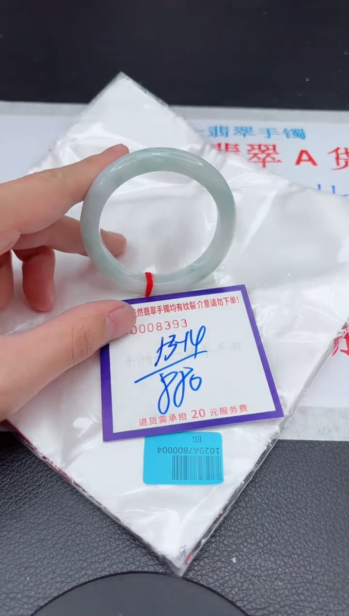【闪购商品】翡翠手镯未镶嵌11111111111111
