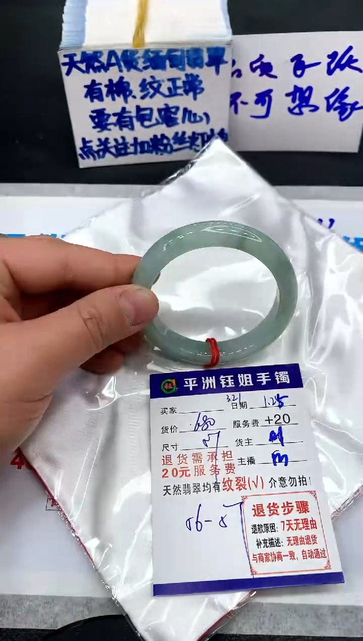 【闪购商品】翡翠手镯未镶嵌111111111