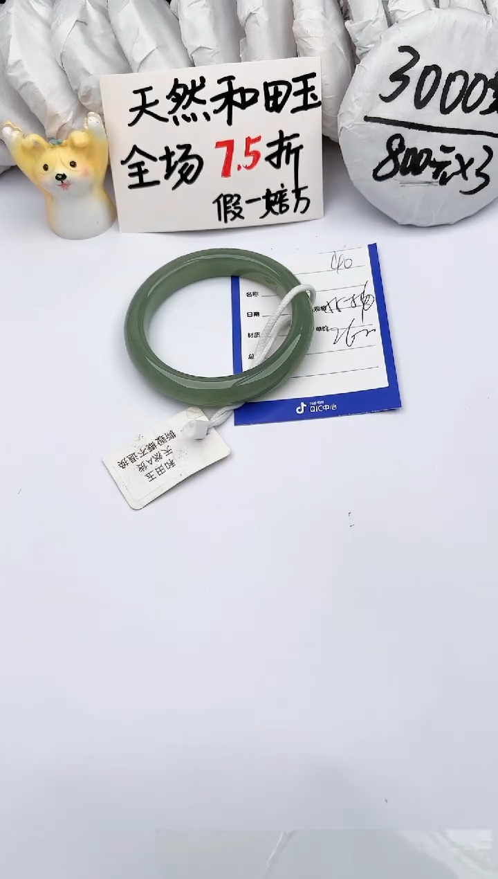 【闪购商品】和田玉手镯未镶嵌 玉轩阁40