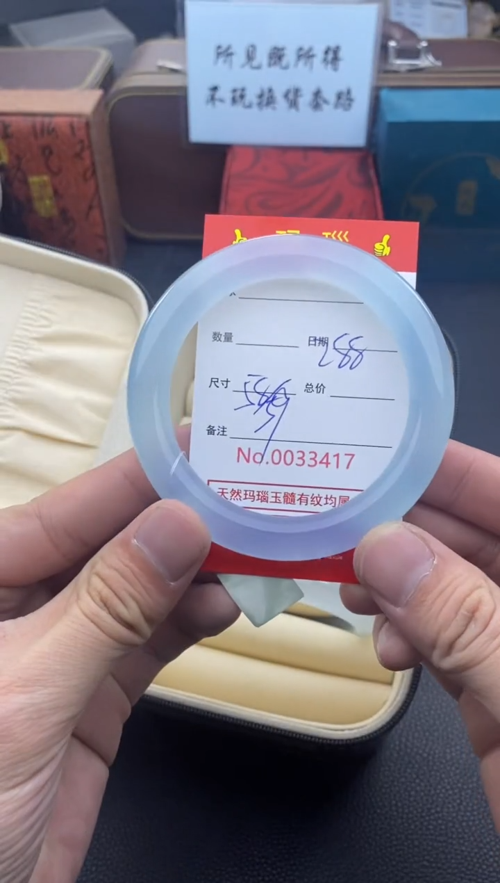 【闪购商品】玛瑙/玉髓手镯未镶嵌33417