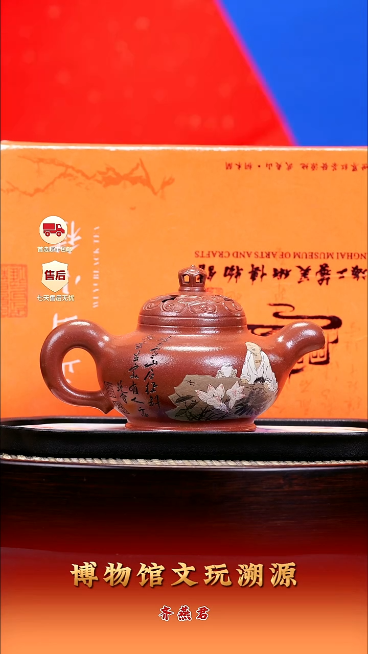 茶壶紫砂紫砂壶61 老子出关 底槽清 380cc