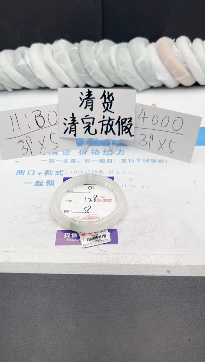 【闪购商品】石英质玉手镯未镶嵌j91-DA58