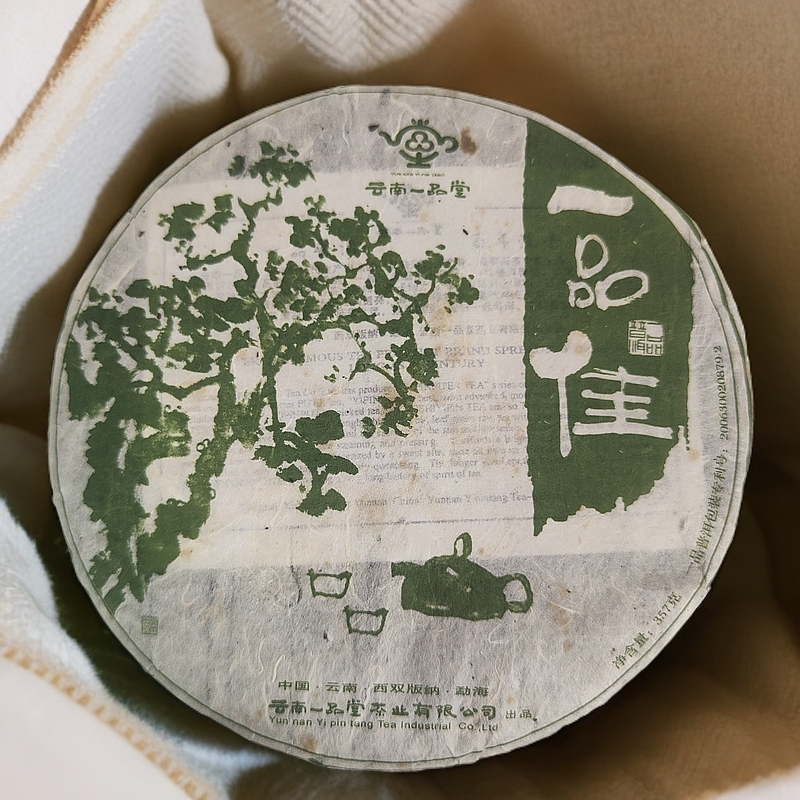 2006年一品佳生茶饼