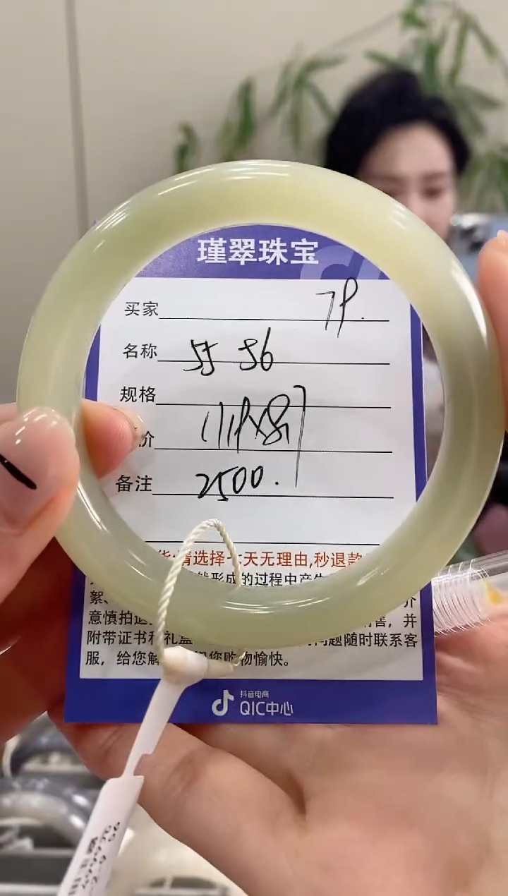 【闪购商品】和田玉手镯未镶嵌79微色差