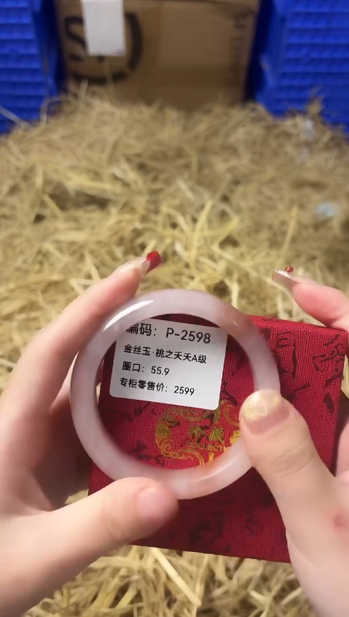 天然辰砂带礼盒P-2598