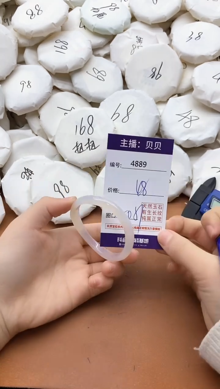 【闪购商品】玛瑙/玉髓手镯未镶嵌4889