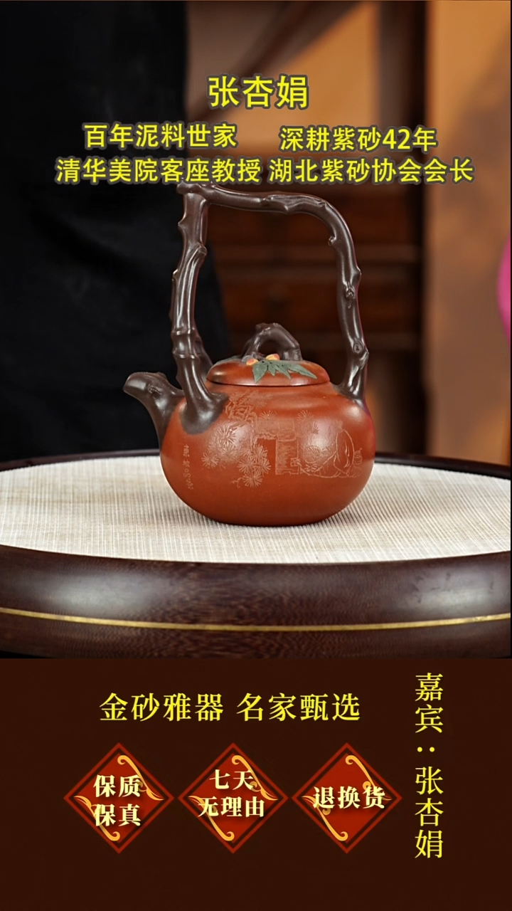 茶壶紫砂91张杏娟  提梁  大红袍  350毫升