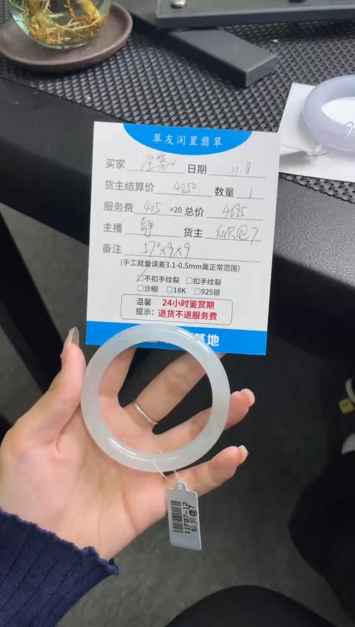 未镶嵌手镯翡翠?****️手镯分单1