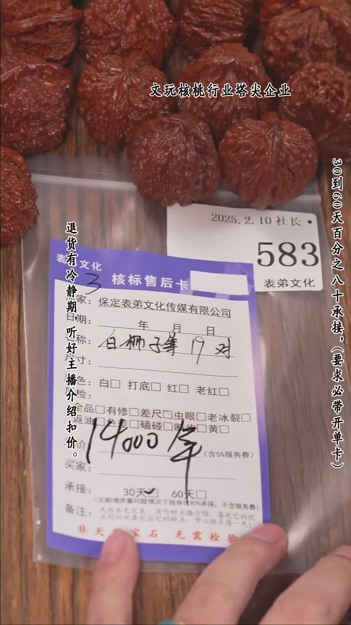 【闪购商品】文玩核桃把件583白狮子等19对