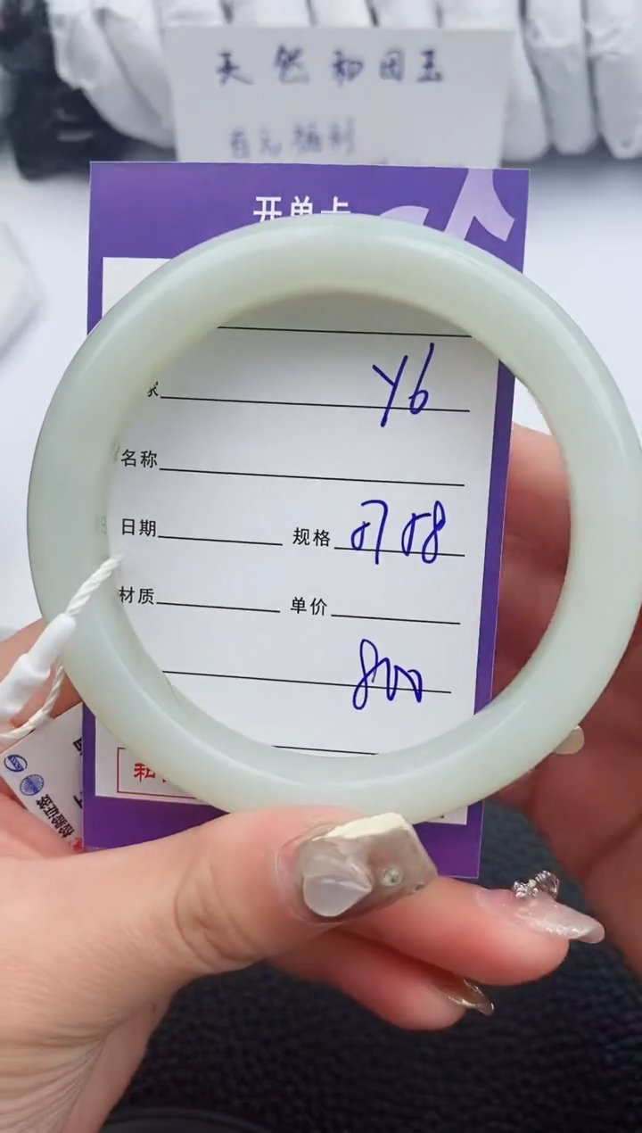 【闪购商品】和田玉手镯未镶嵌6微色差T1