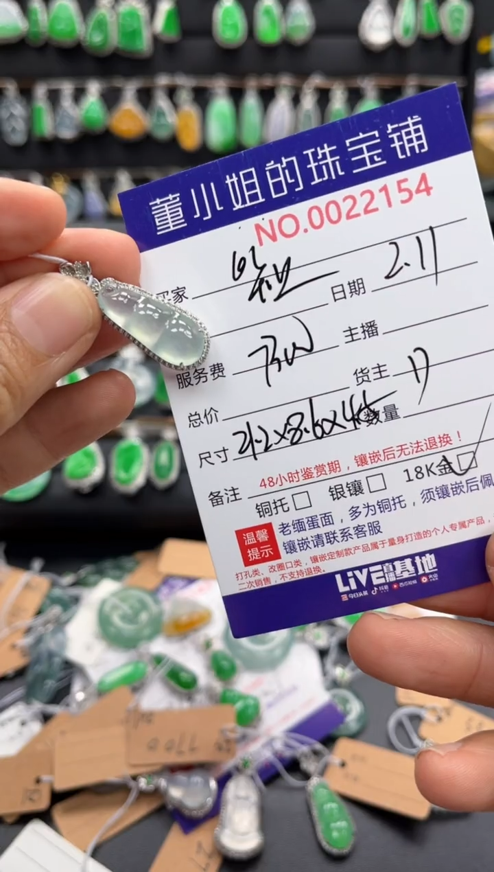 【闪购商品】翡翠吊坠(不含链)18K金镶嵌吊坠