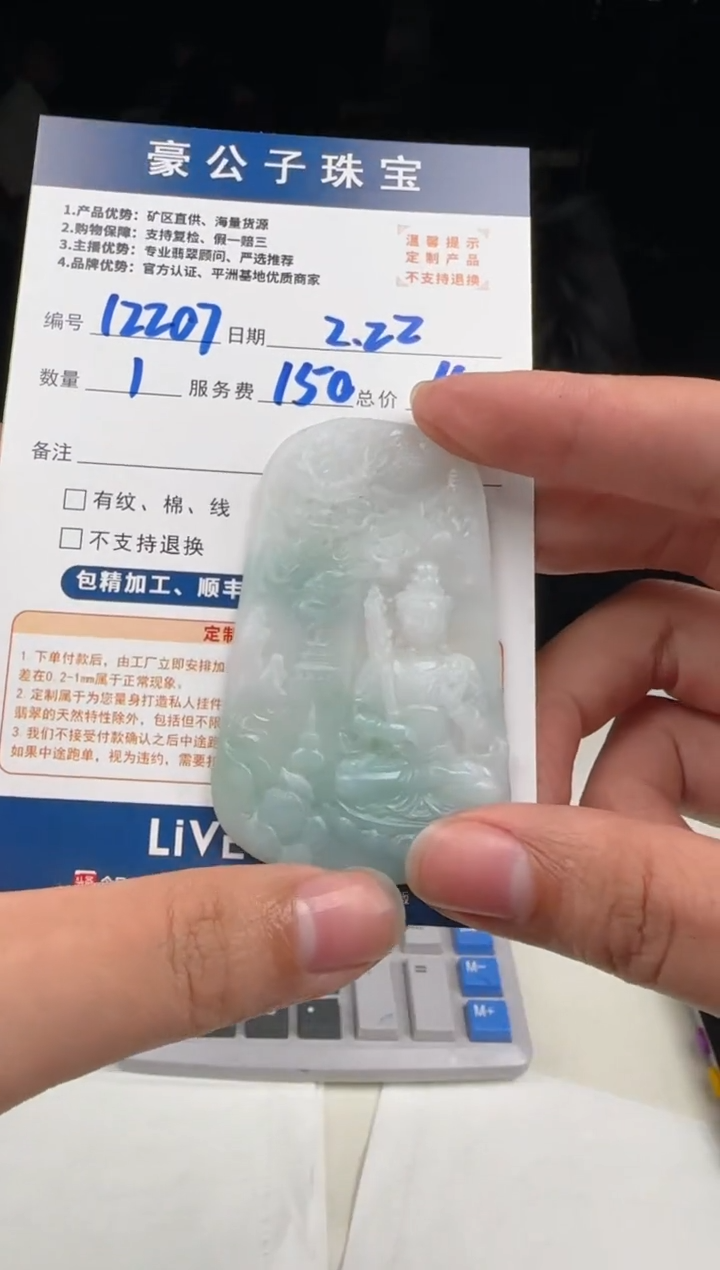 【闪购商品】定制翡翠未镶嵌12207（发货一个）