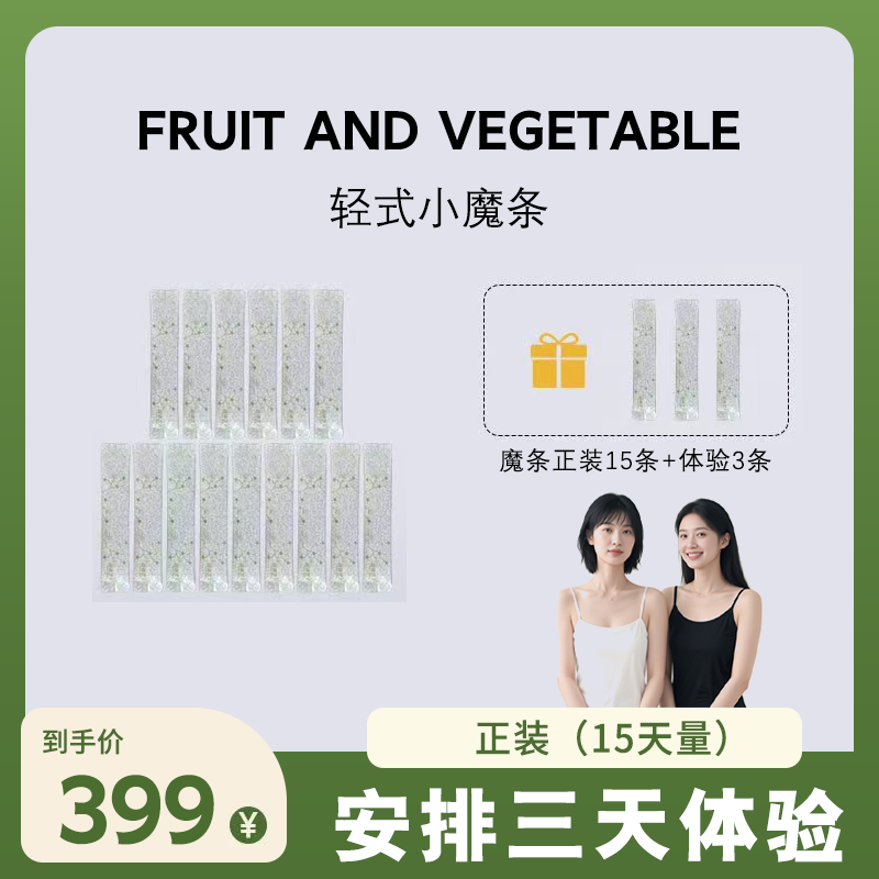  【急性子 猛版本 官方正品 】 全新升级固体饮  芳-