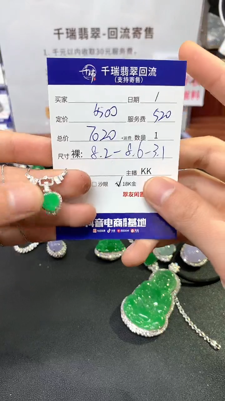 【闪购商品】翡翠吊坠(不含链)18K金镶嵌吊坠不退不换|7020+0