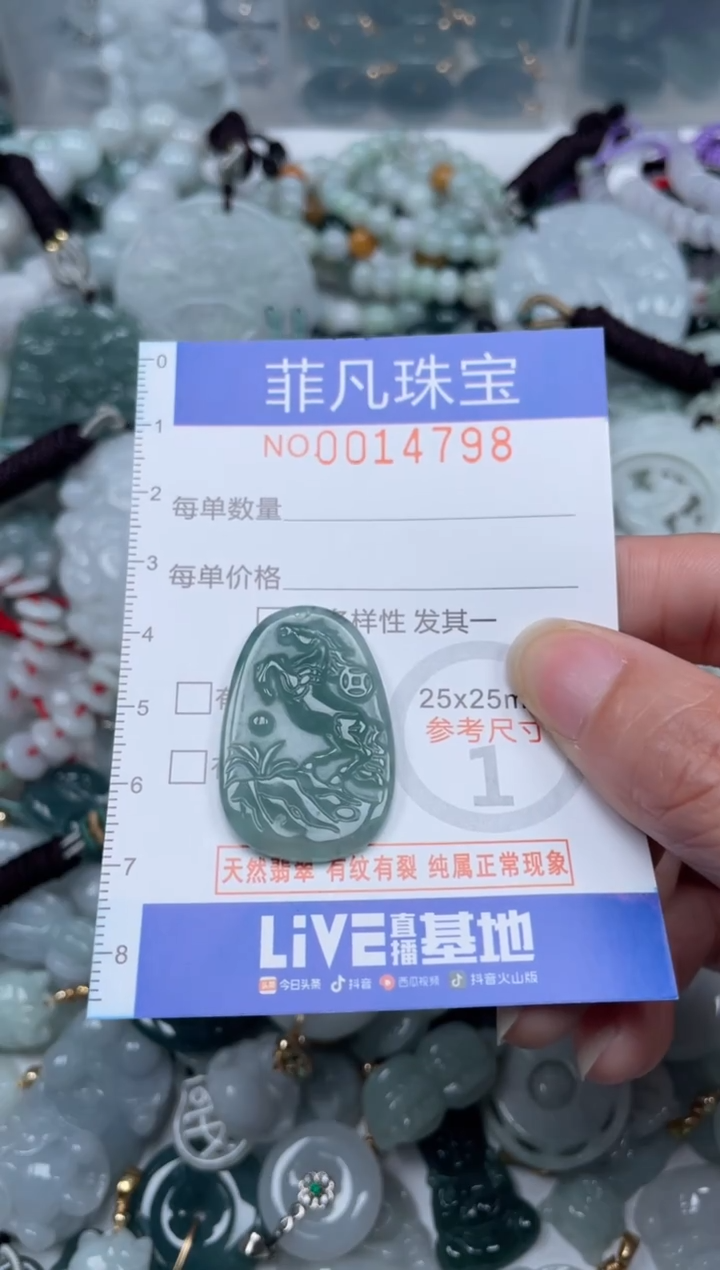颈饰未镶嵌翡翠14798