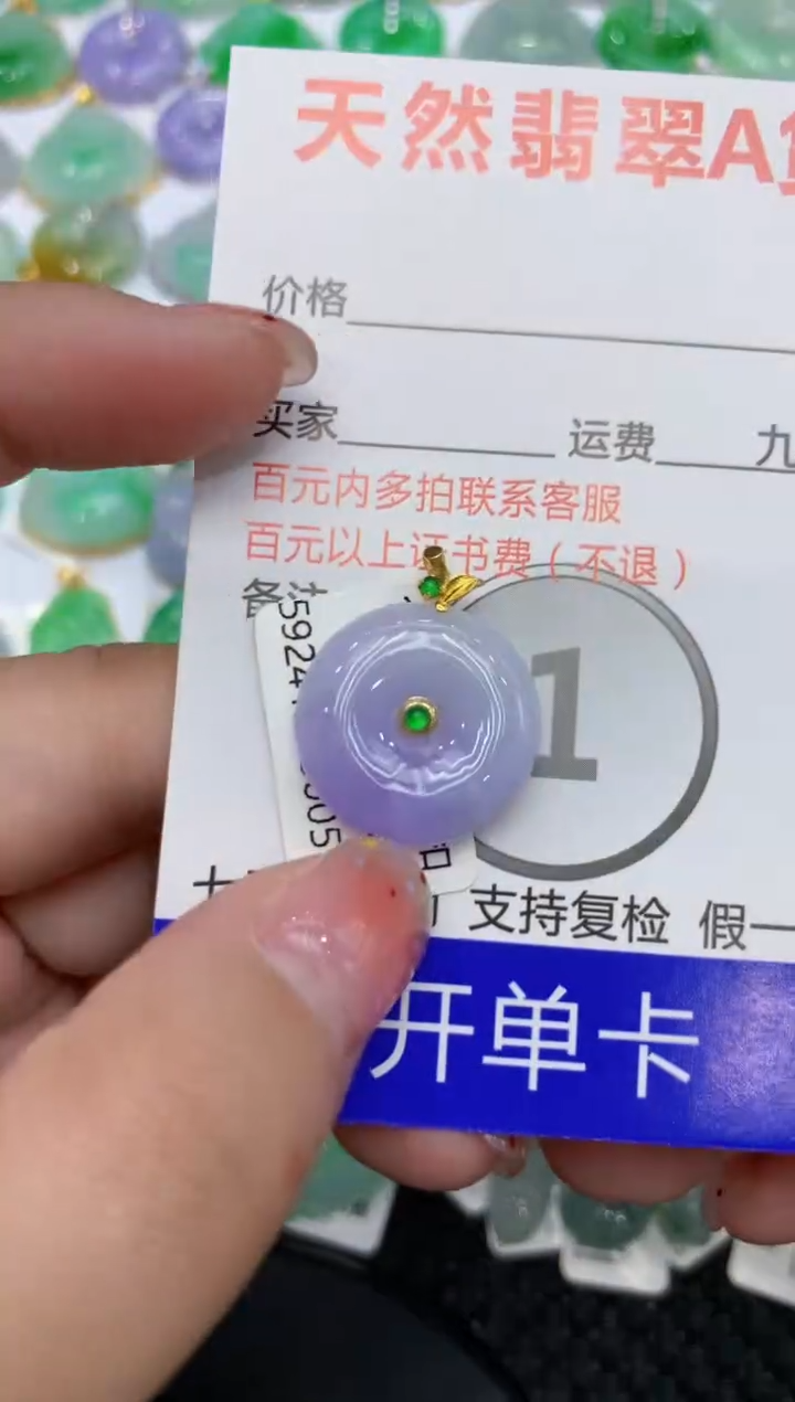 【闪购商品】翡翠颈饰18K金镶嵌111111111111