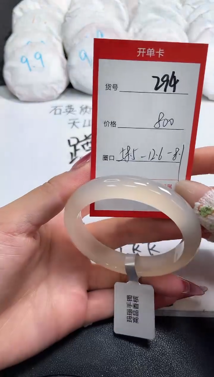 【闪购商品】玛瑙/玉髓手镯未镶嵌294