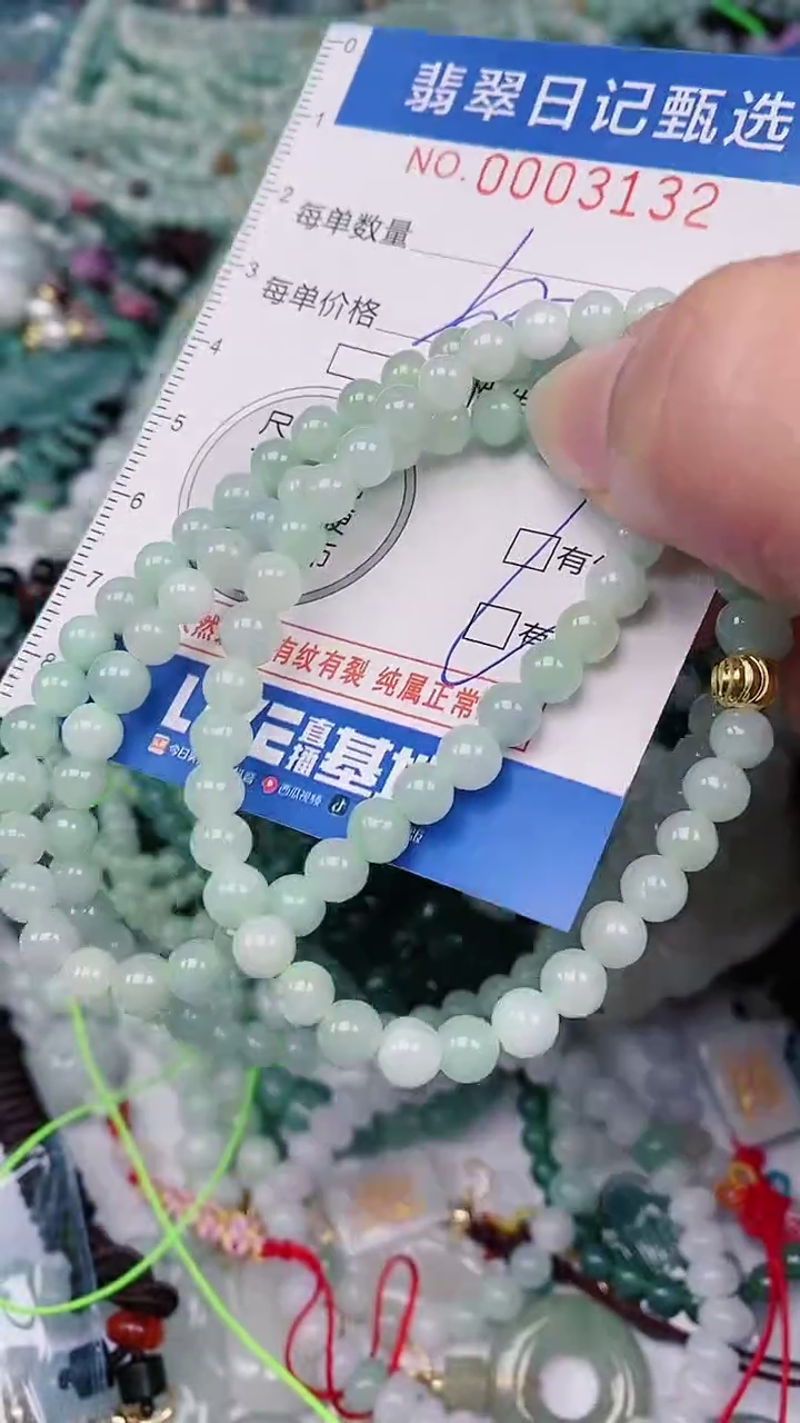 【闪购商品】翡翠颈饰未镶嵌00003132