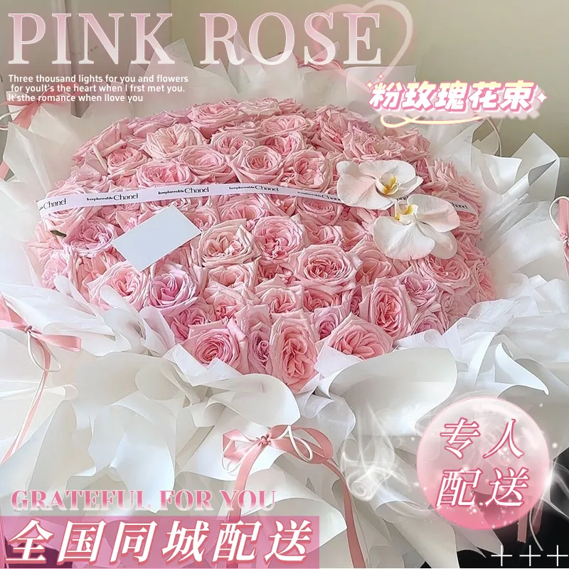全国定制99玫瑰花束鲜花速递同城配送女友老婆生日鲜花配送同城
