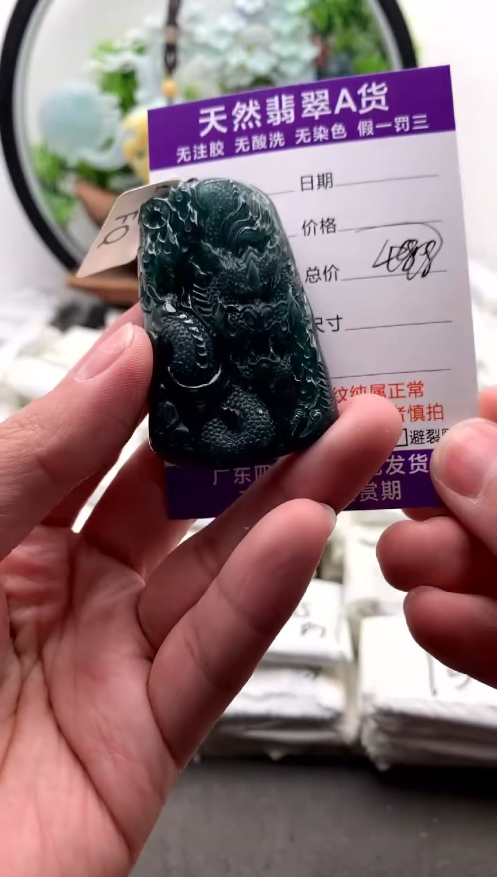 【闪购商品】翡翠颈饰未镶嵌龙牌