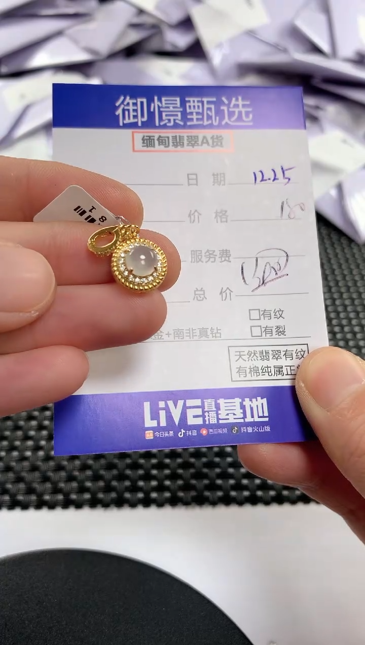 颈饰银S925镶嵌翡翠60