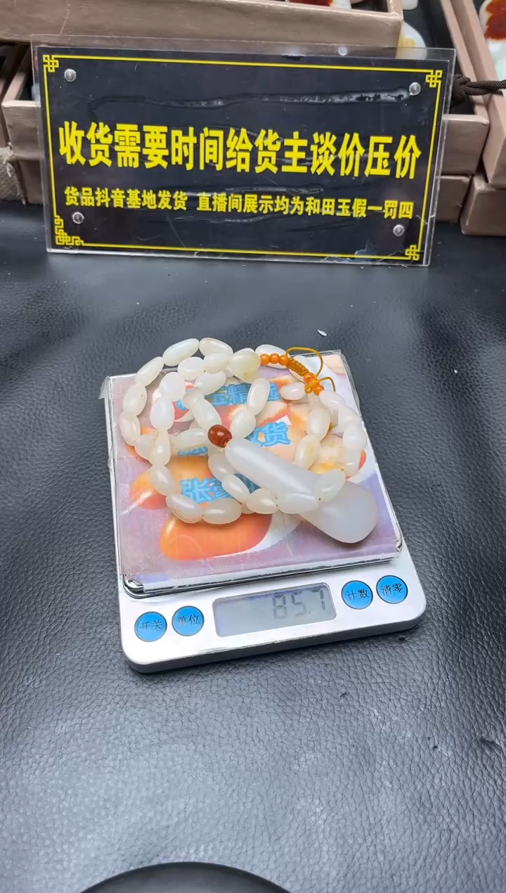 未镶嵌和田玉（子料）挂件YL-HH-12.10-2