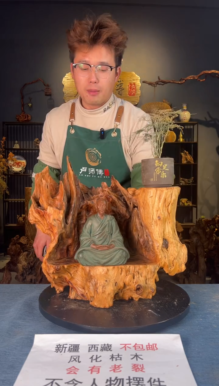 【闪购商品】木卢师傅根艺作品(不包含人物摆件）