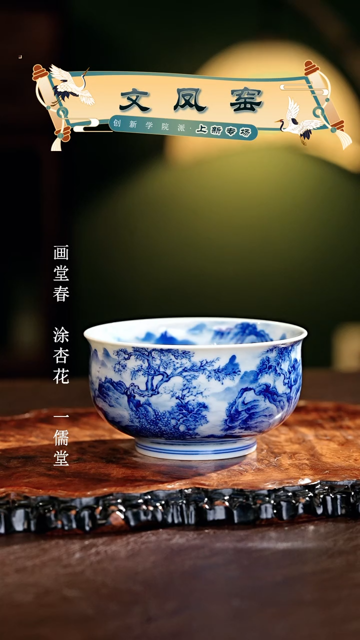 【闪购商品】瓷片文凤窑.............