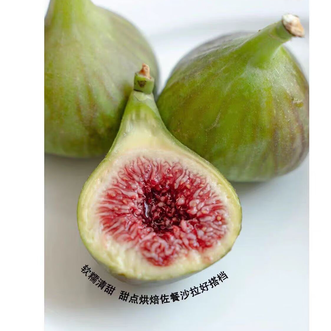 【喜农夫旗舰店】无花果整件毛重约1斤装包邮到家