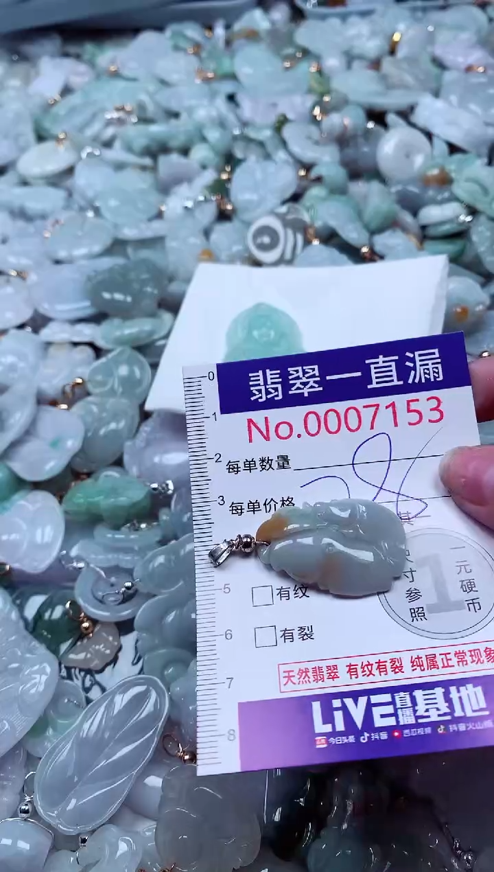 吊坠(不含链)未镶嵌翡翠7153