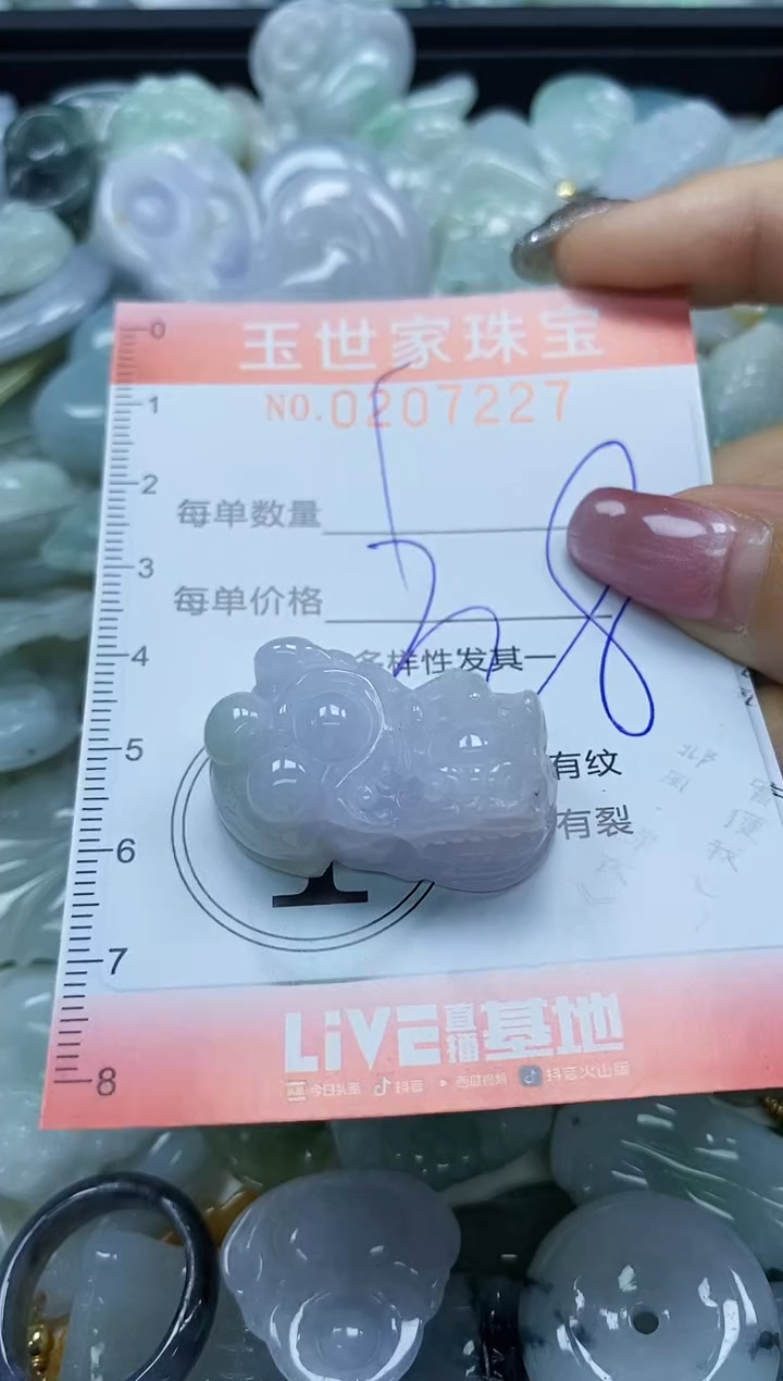 【闪购商品】翡翠颈饰未镶嵌闪购0207227