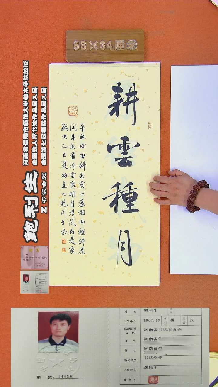 书法48R鲍利生书法作品