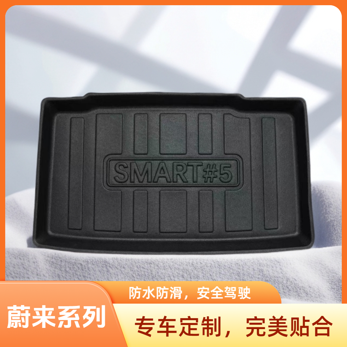 【蔚来系列】汽车TPE后备箱垫防水耐磨专车定制一体成型尾箱垫