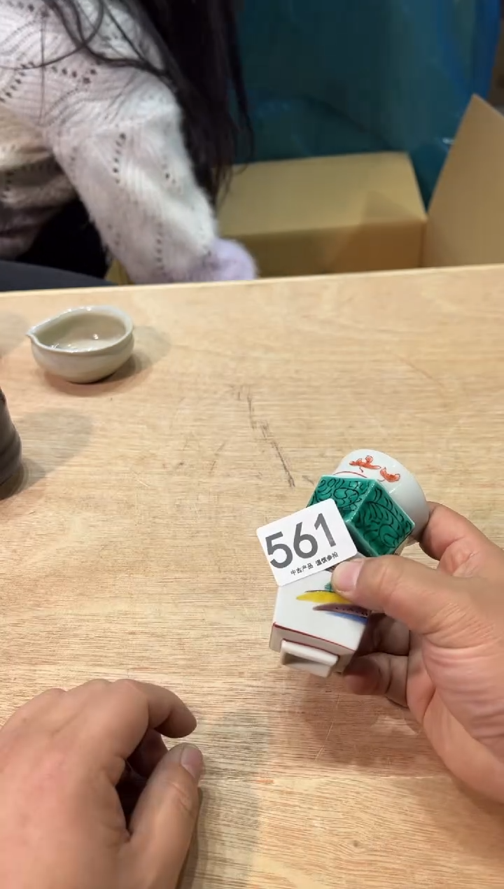 ?****来561 茶道零配  