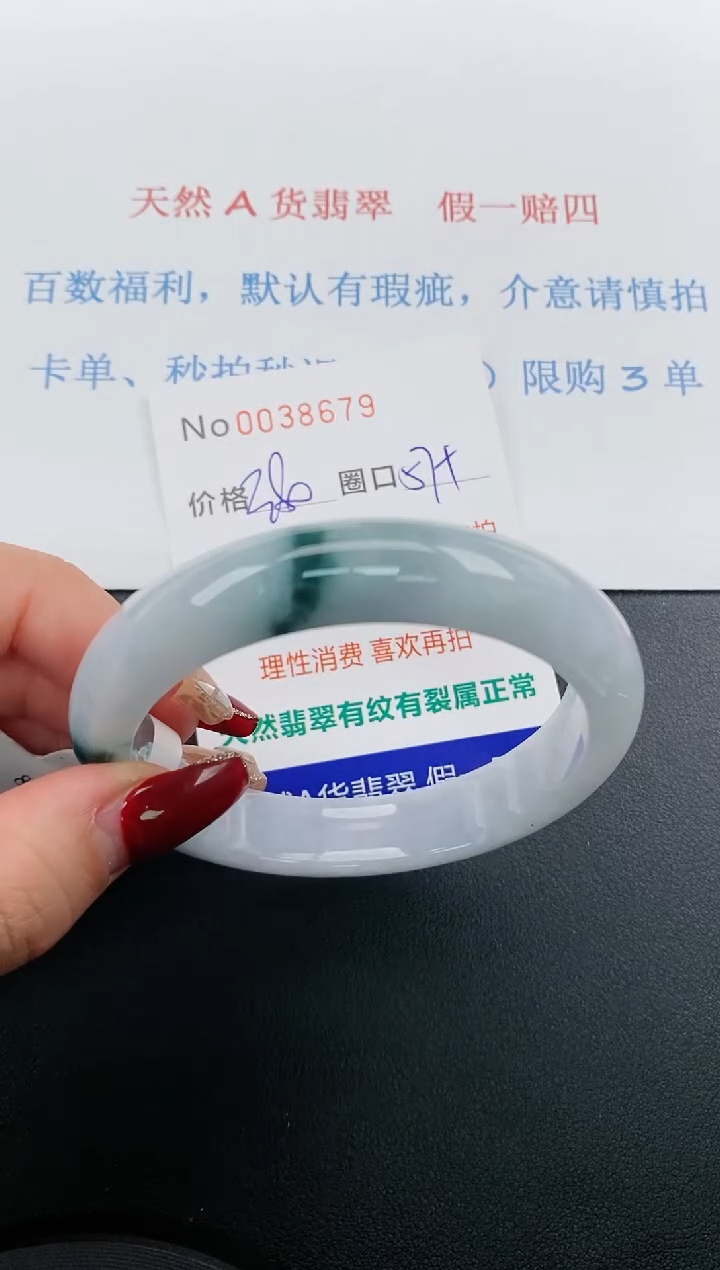 【闪购商品】翡翠手镯未镶嵌天然A货翡翠未镶嵌0038679